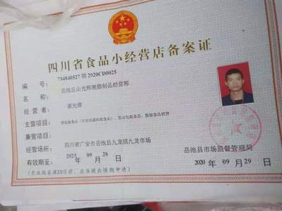 男子賣自制香腸被指'三無'遭索賠，食品經(jīng)營監(jiān)管爭(zhēng)議引發(fā)關(guān)注