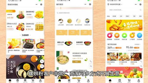 從搭建到運(yùn)營 螺螄粉小程序的餐飲生意發(fā)展全攻略